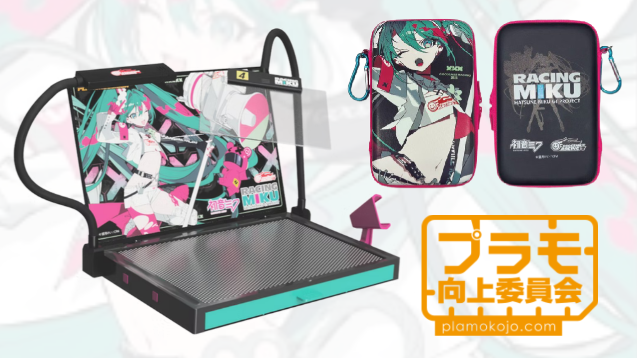 New from Plamokojo: Limited Edition Miku Hobby Workstation and Tool Pouch