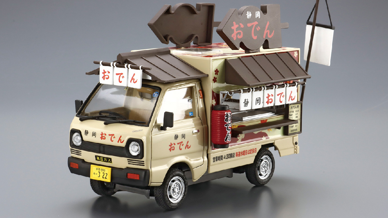 Aoshima Moving Stalls 1/24: Bringing Street Food Culture to