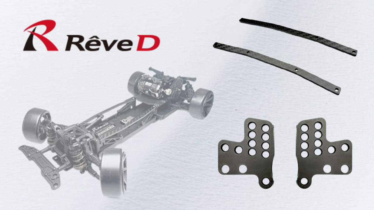 New from REVED: Carbon Side Deck & Hub Carrier Plate for RDX Chassis Advancement