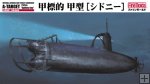 FineMolds 1/72 Submarine Series