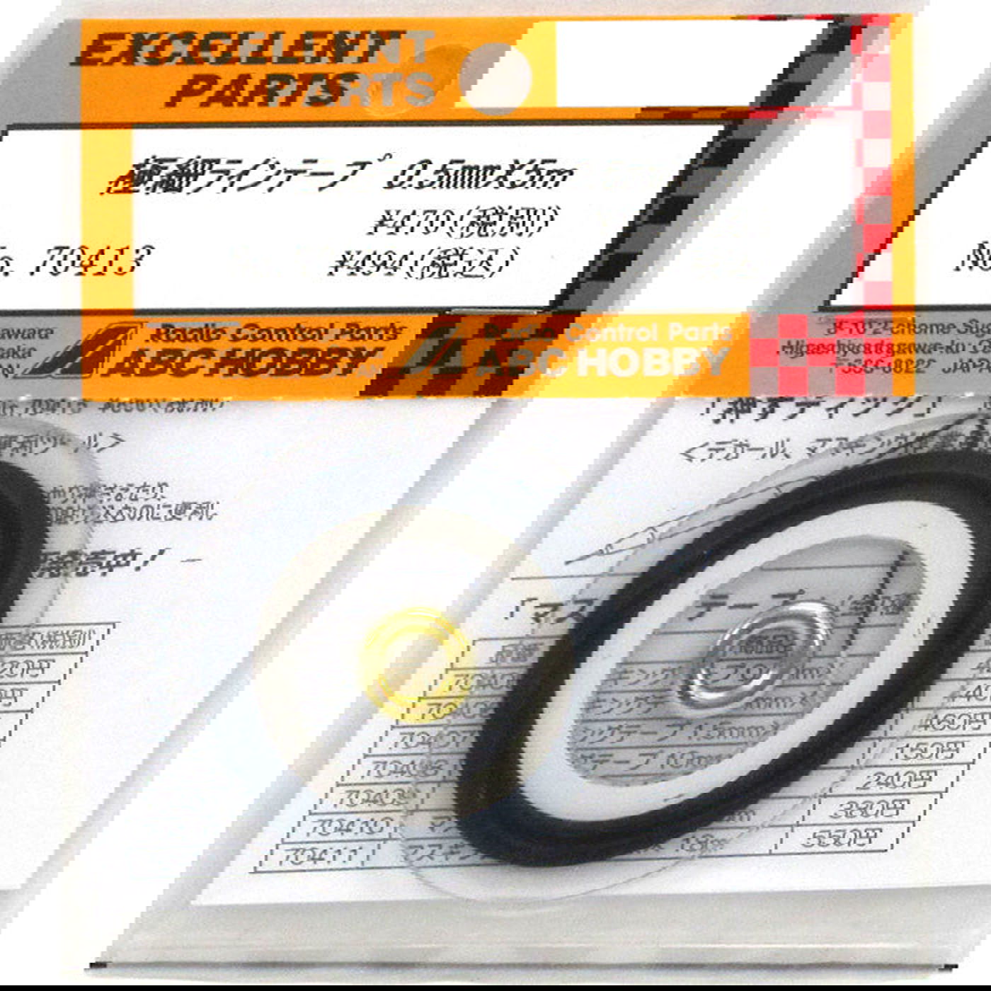 ABC Hobby 70413 Line Tape / 0.5mm x 5M - BanzaiHobby