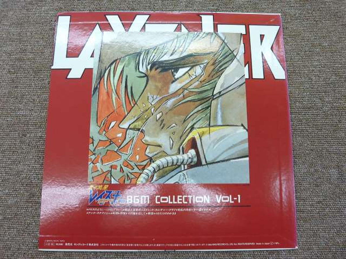 King Records LP Record Blue Meteor SPT Reizner BGM Collection VOL.1