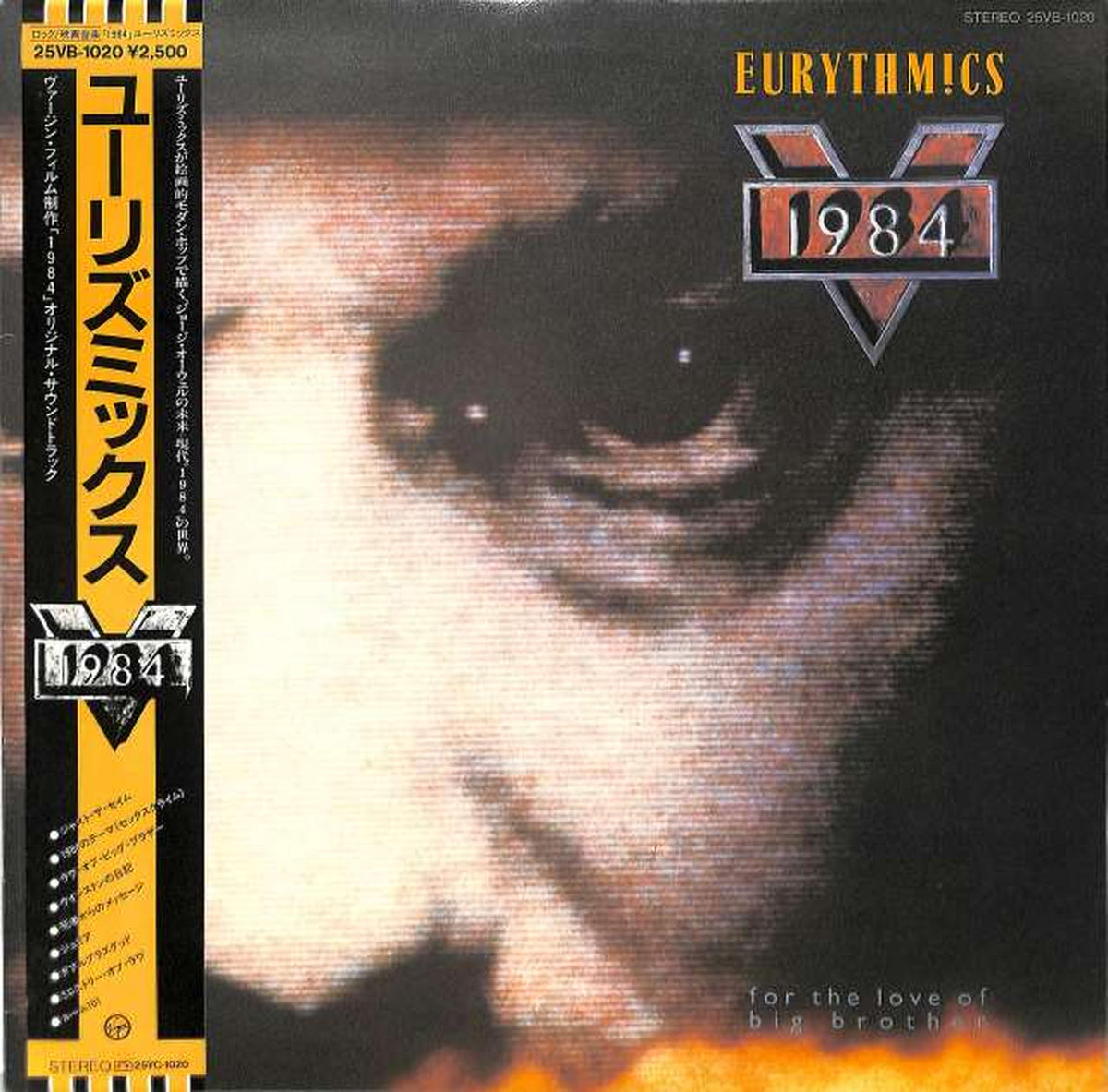 Toshiba EMI Ulys Mix "1984" 25VB-1020