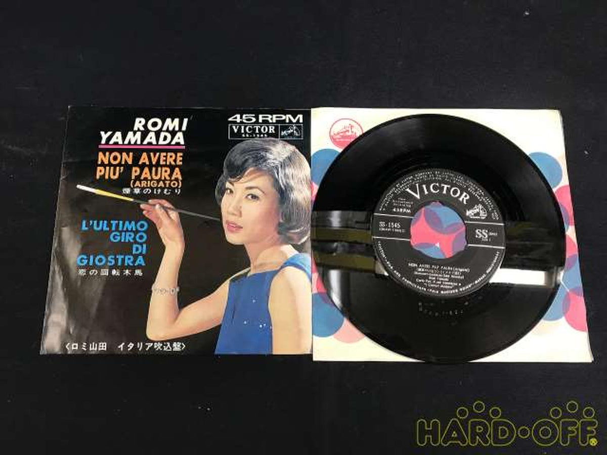 VICTOR Romi Yamada Cigarette Smoke / Love Carousel SS-1545