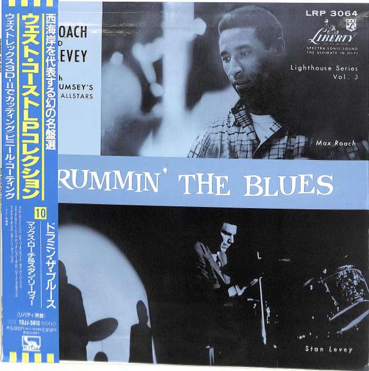 Toshiba EMI Max Roach & Stan Levy "Drumin the Blues TOJJ-5810"