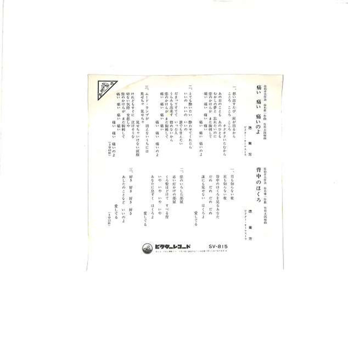 Victor Ying Lanfang: "It hurts, it hurts, it hurts." SV-815