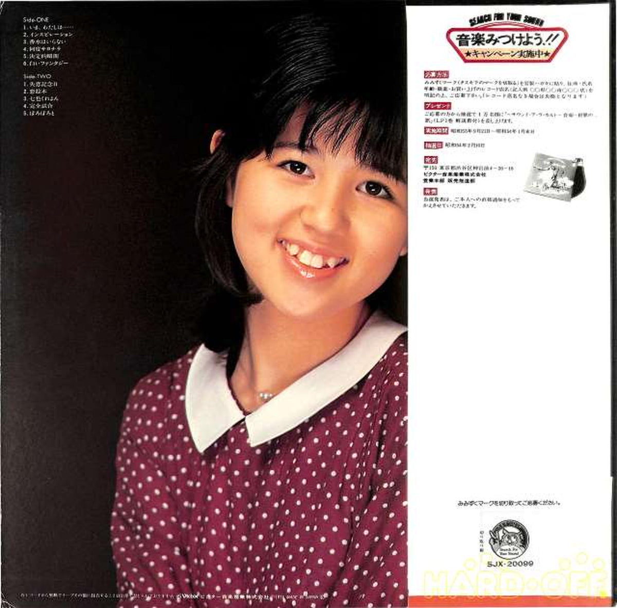 Victor Sound Production Mako Ishino "MAKO II" SJX-20099