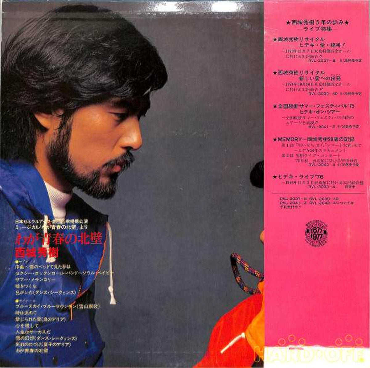 RVC Hideki Saijo "The North Wall of My Youth" RVL-7023