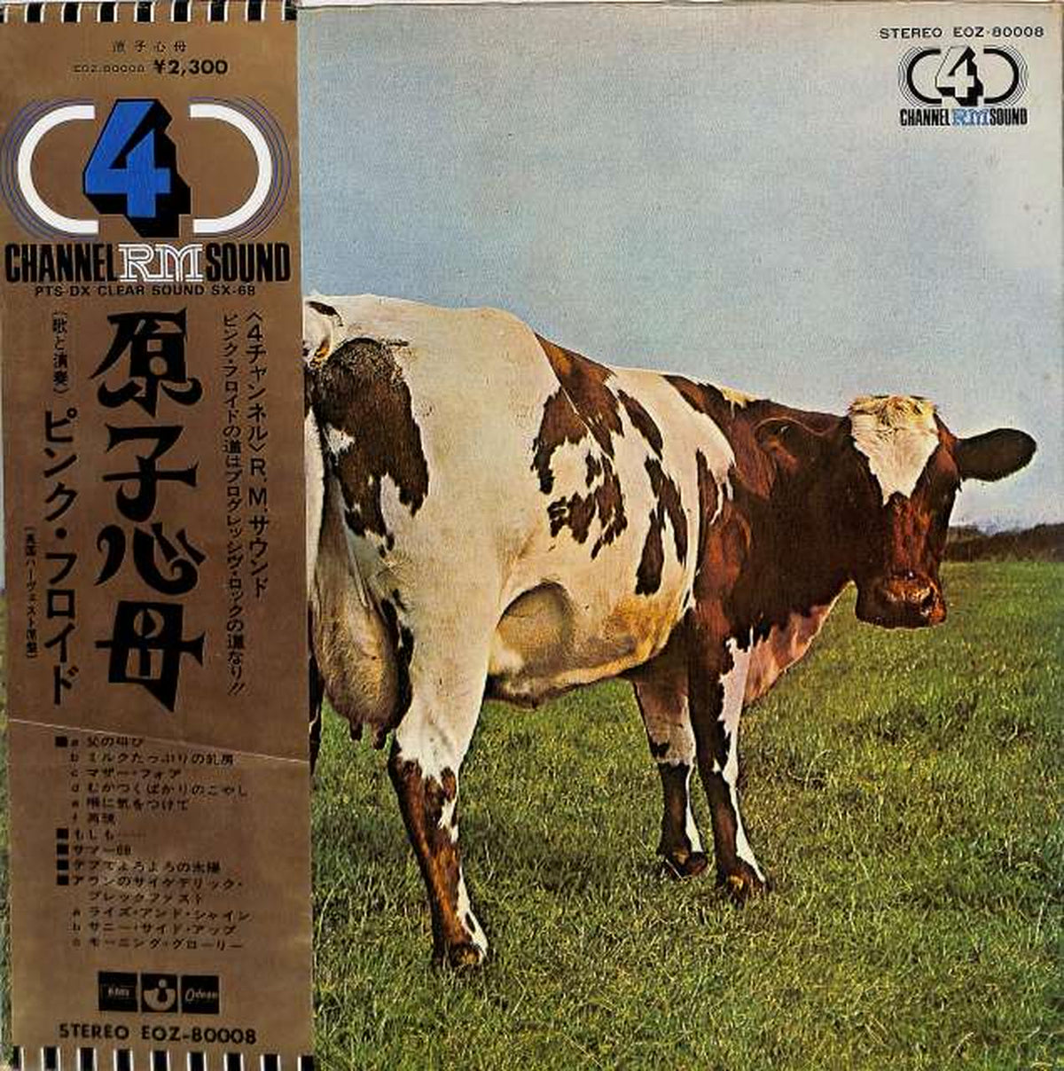 Toshiba EMI Pink Floyd 'Atomic Heart Mother' EOZ-80008