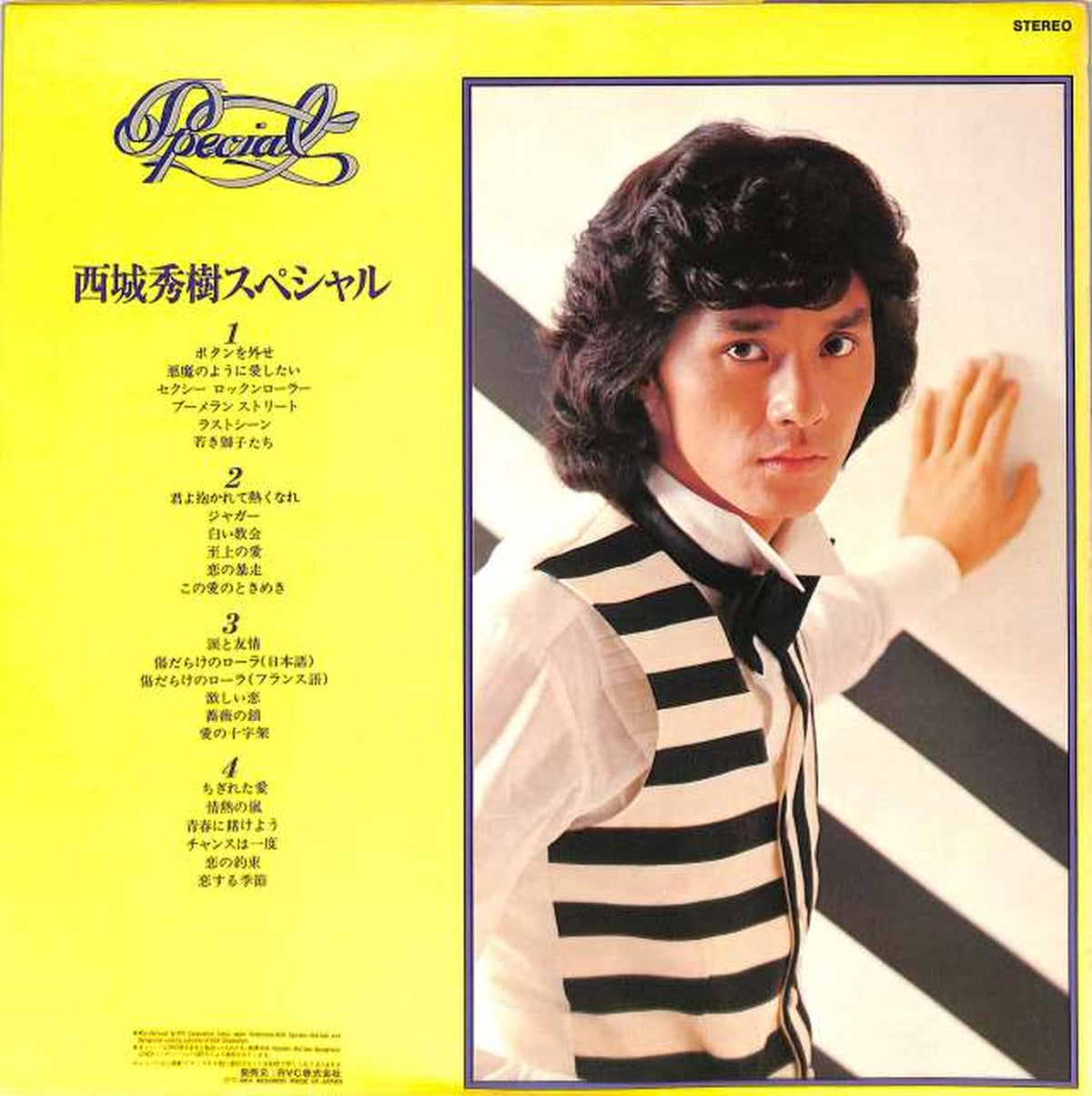 RVC Hideki Saijo 'Hideki Saijo Special' RVL-2017~8 2LP