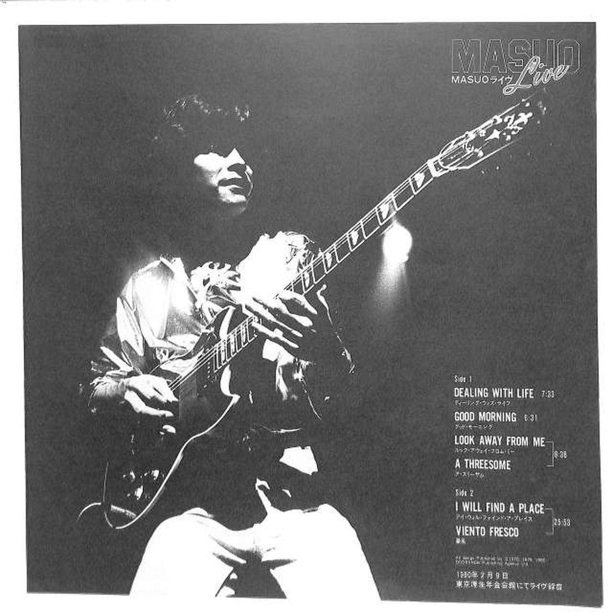 King Yoshiaki Masuo 'MASUO Live' SKS-8017