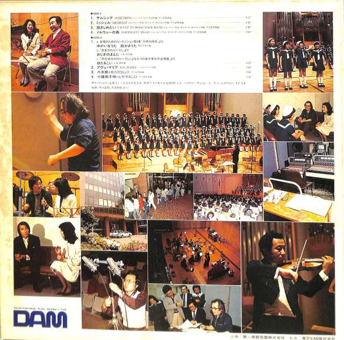 First Home Appliance DAM Michael 76/45 Masaaki Hayakawa and others DOR-0092