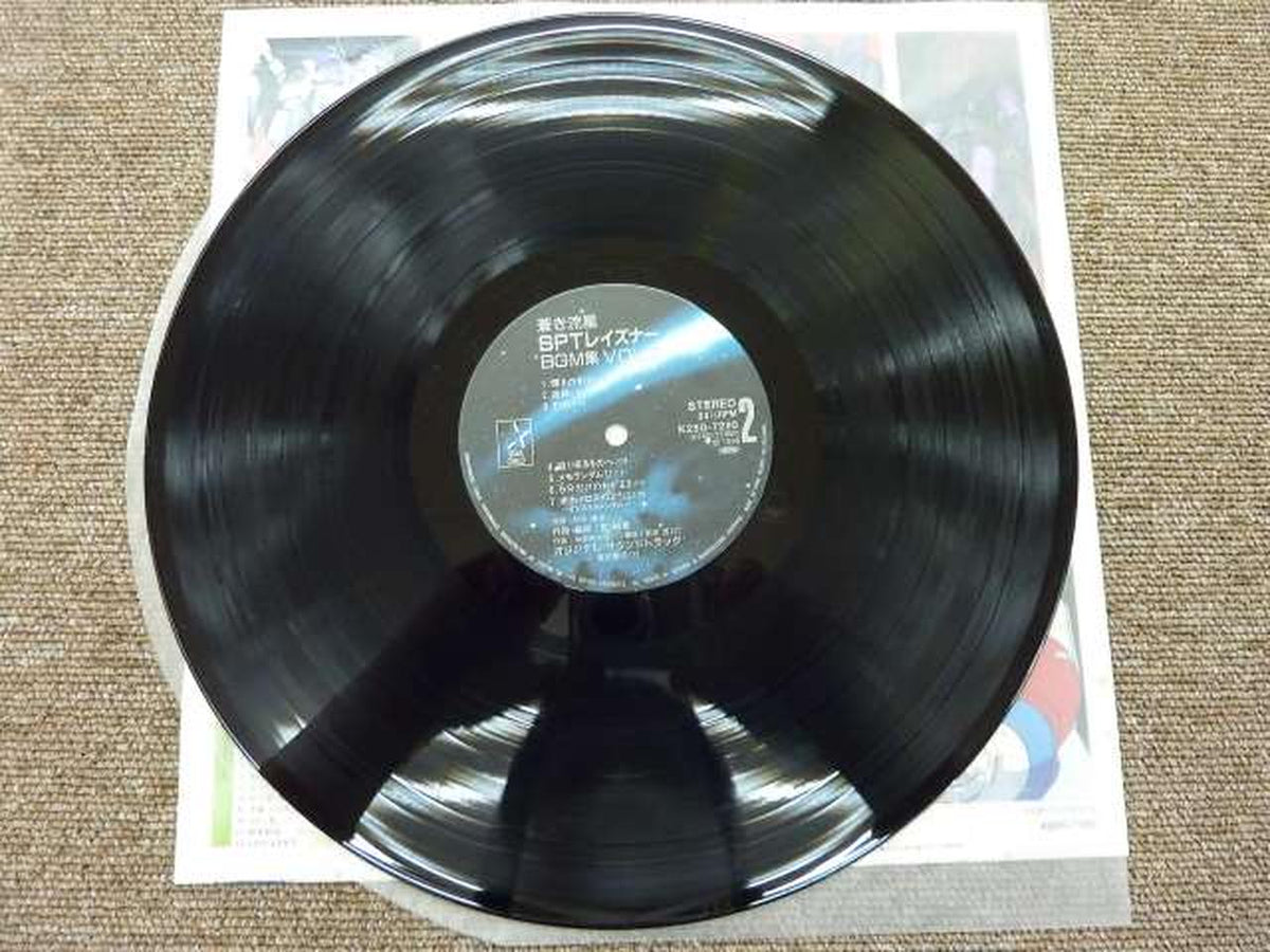King Records LP Record Blue Meteor SPT Reizner BGM Collection VOL.2