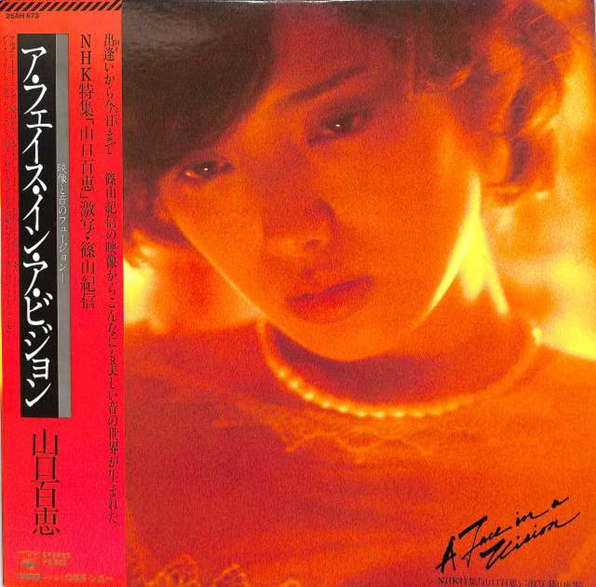 CBS Sony Momoe Yamaguchi "A Face in a Vision" 25AH673
