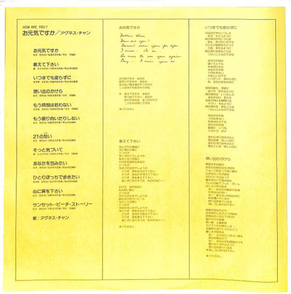 Warner Pioneer Agnes Chang: "How are you?" L-10070W