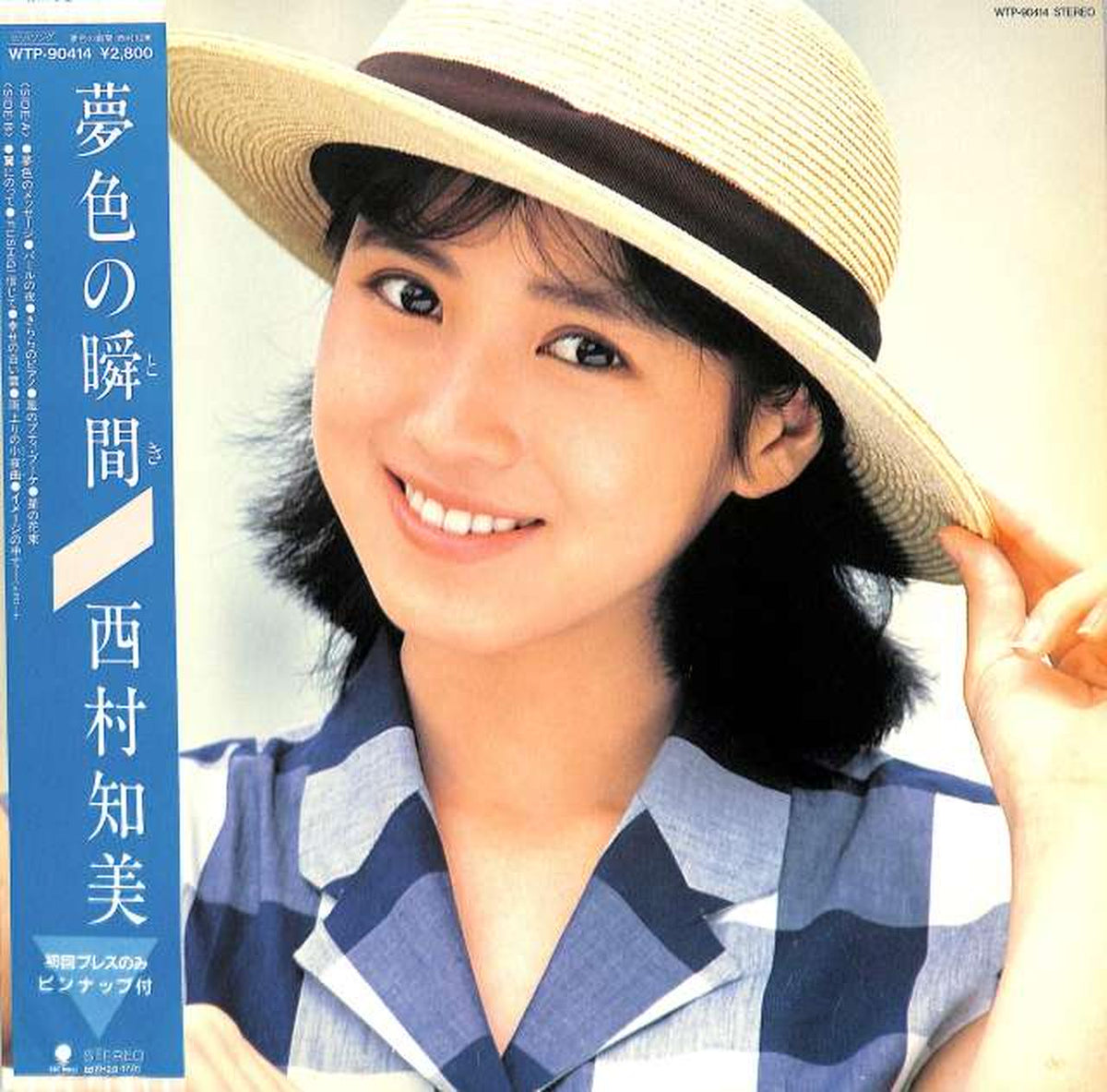 Toshiba EMI Tomomi Nishimura "The Moment of Dream Color" WTP-90414