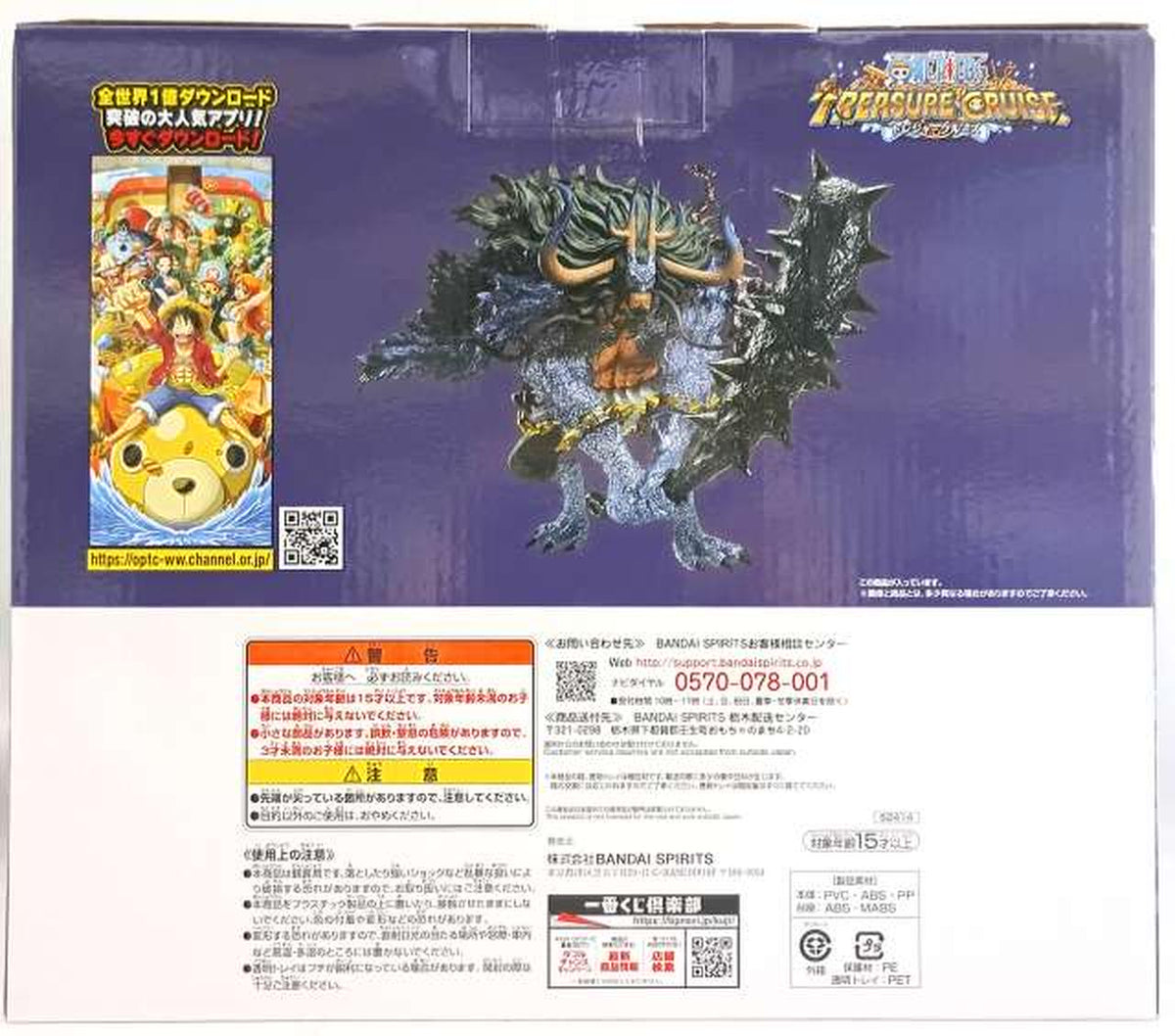 BANDAI Kaido Human-Beast Metallic Color VER. Last One Prize Ichiban Kuji One Piece Haoh no Cho WITH ONE PIECE