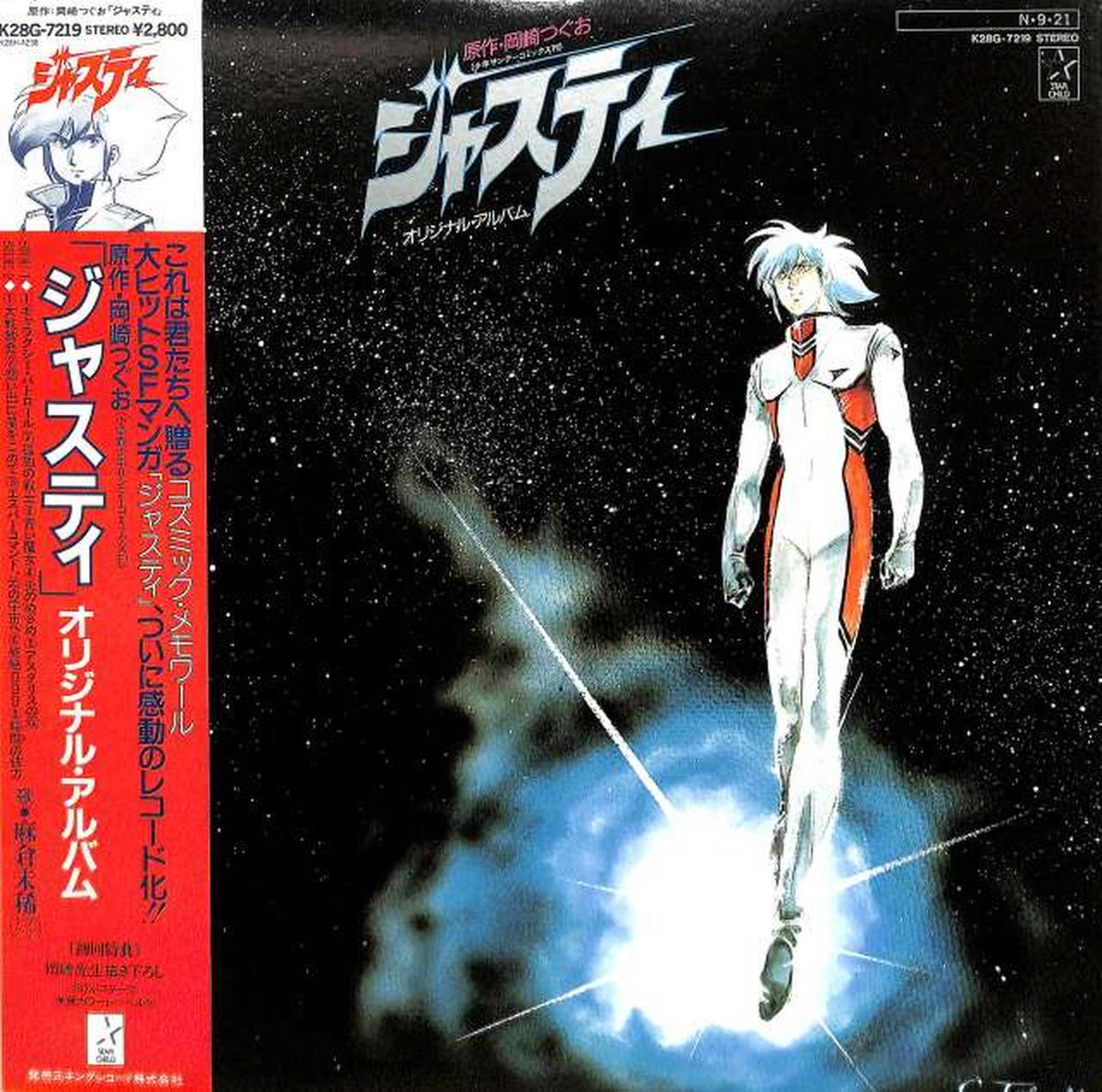 King Justy Original Album K28G-7219
