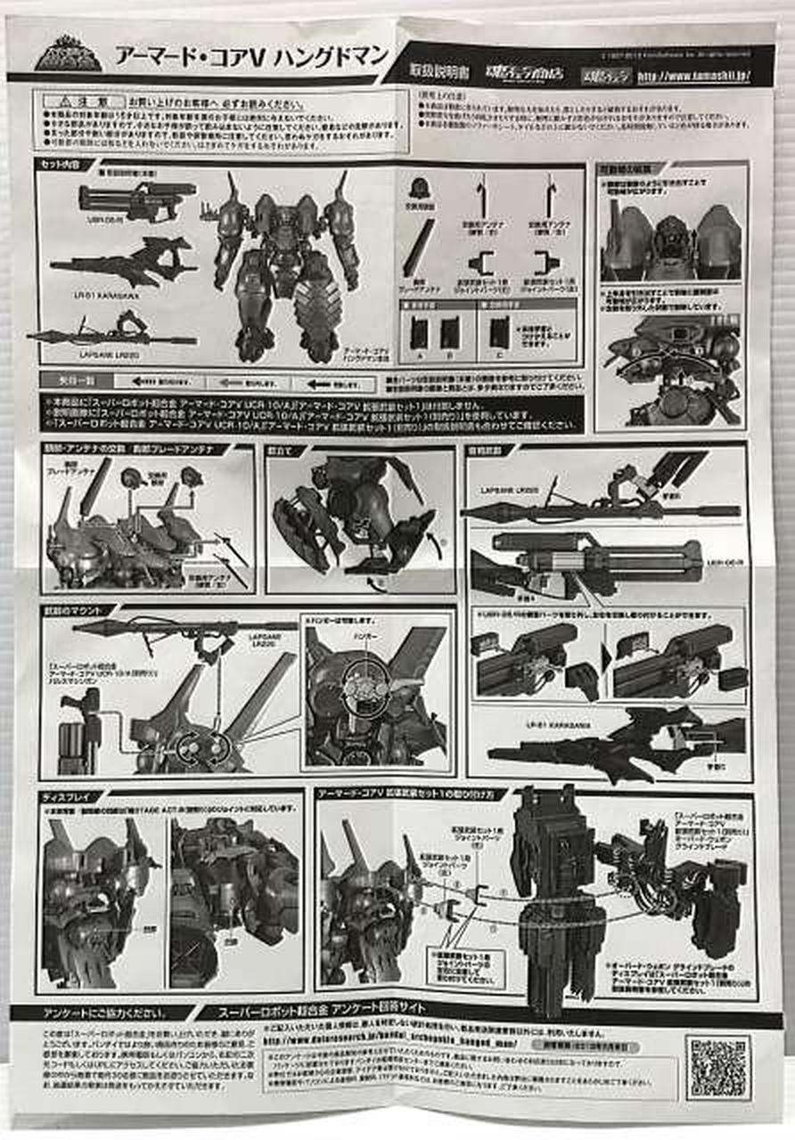 BANDAI Super Robot Chogokin Hangedman Armored Core V - Banzai Thrifting | BanzaiHobby