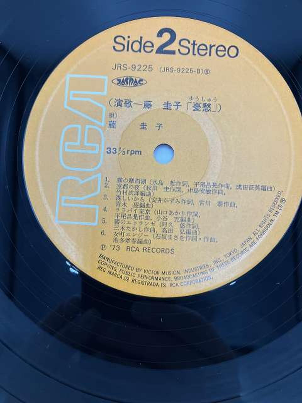 RCA Records Japanese Music Enka Complete Collection Keiko Fuji