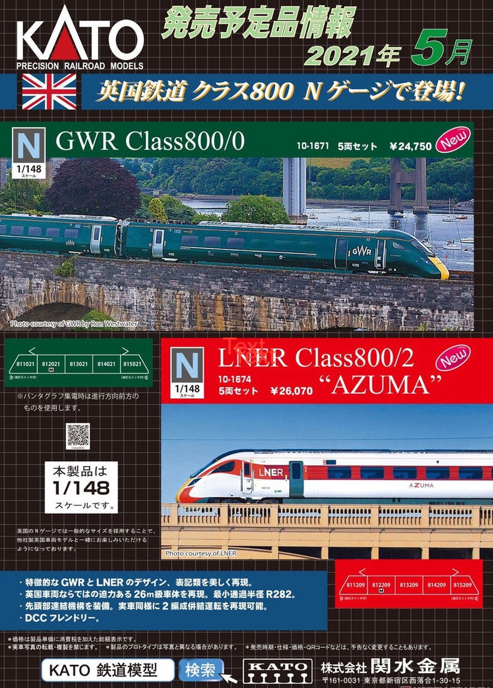 KATO 10-1671 GWR Class800/0 Five Car Set (5-Car Set) - BanzaiHobby