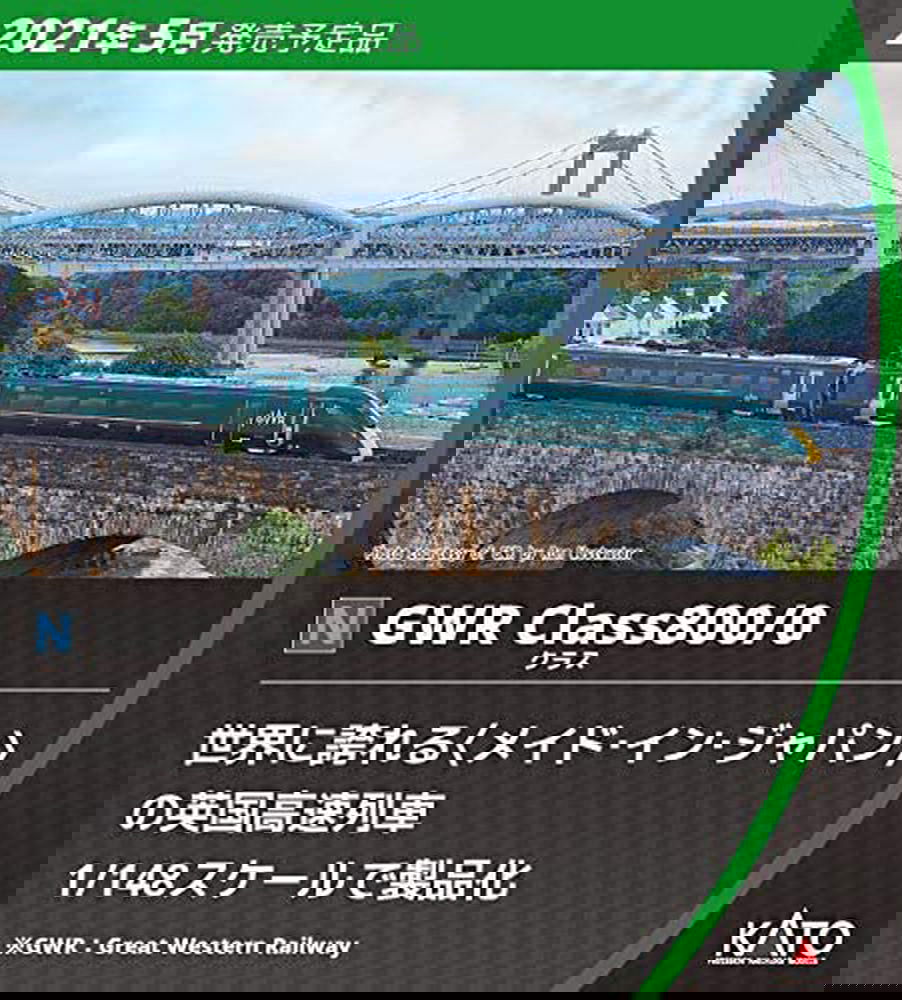 KATO 10-1671 GWR Class800/0 Five Car Set (5-Car Set) - BanzaiHobby