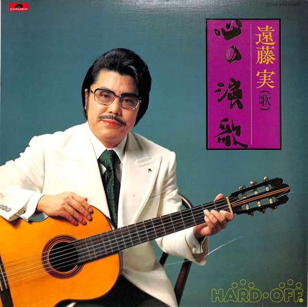 Polydor Minoru Endo 'Enka of the Heart' MR-3079