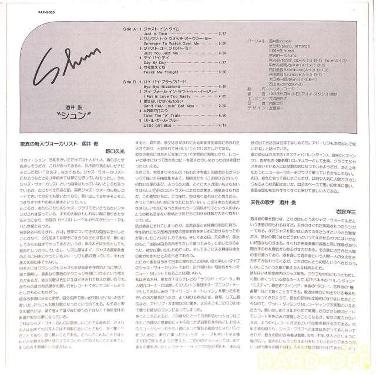 Trio Records Shun Sakai "Shun" PAP-9080