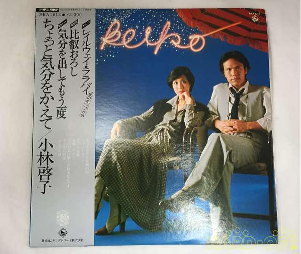 King Records Change Your Mood for a Moment, Keiko Kobayashi