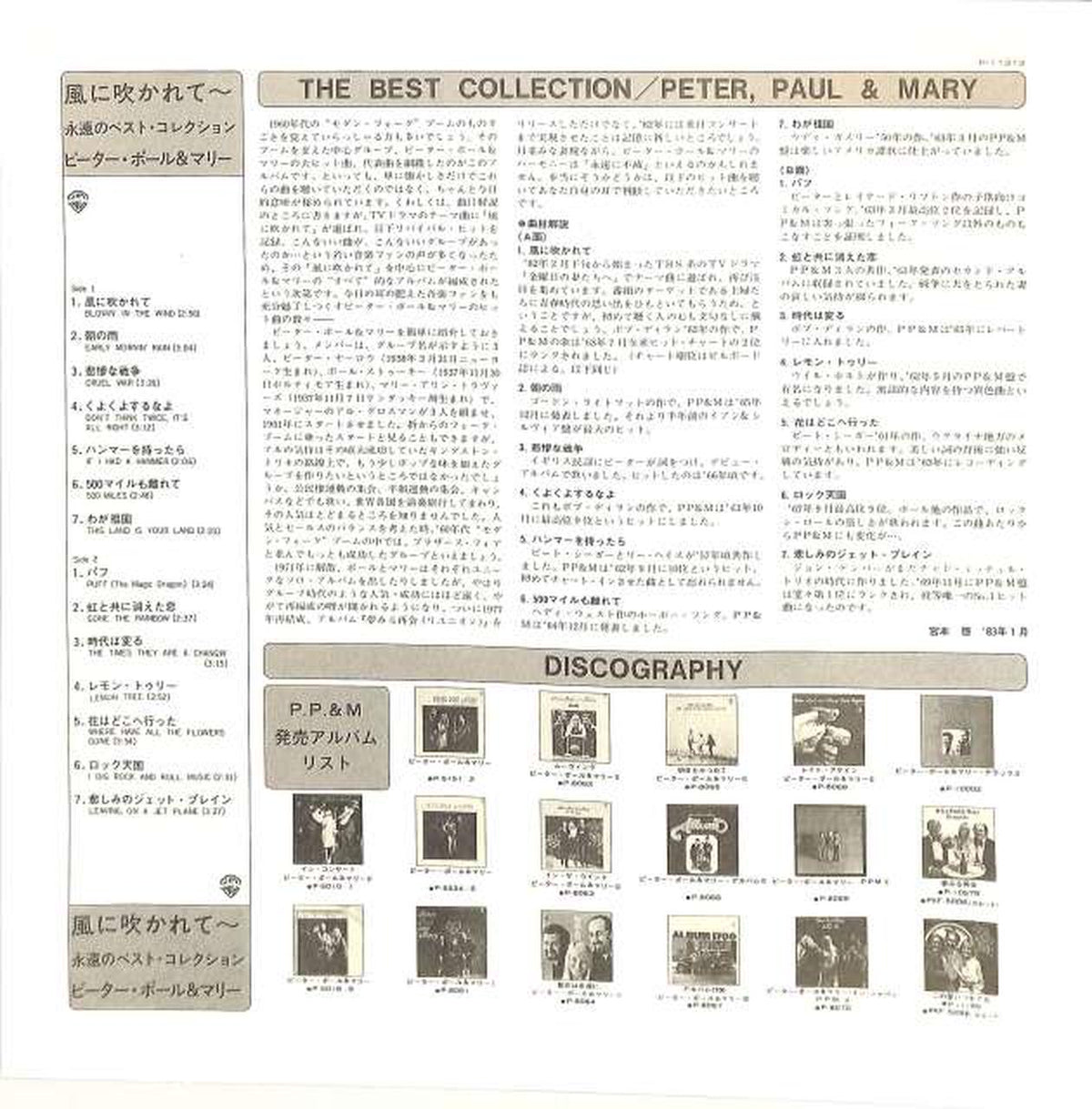 Warner Pioneer Peter Paul & Mary "Eternal Best Collection" P-11313