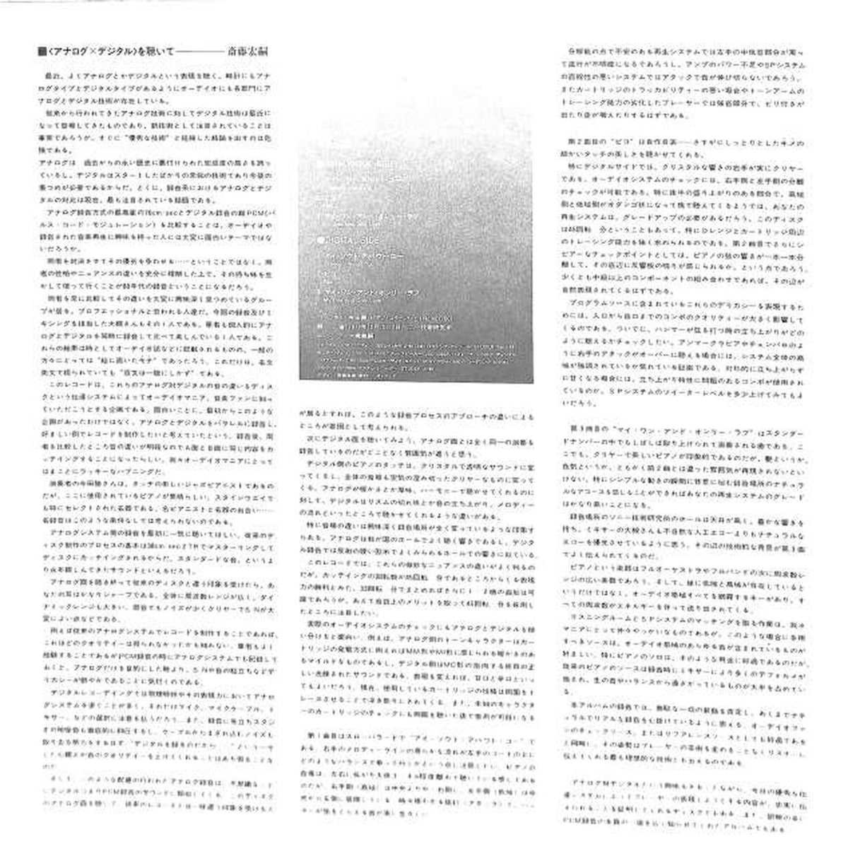 trio Masaru Imada: "Analog Steinway X Digital Steinway" PA-9743