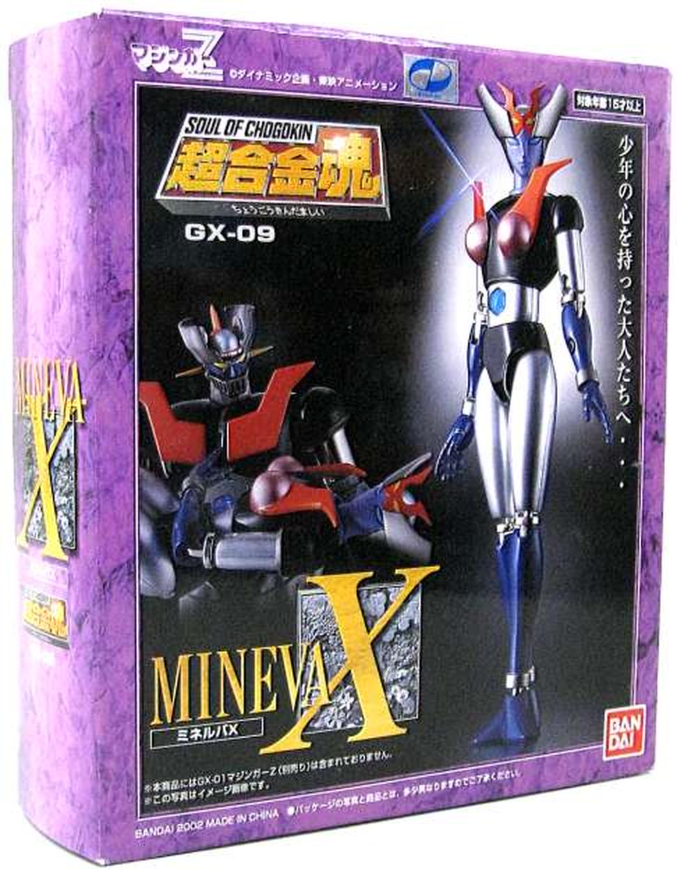 Super Alloy Soul Chogokin Soul GX-09 Minerva X 'Mazinger Z'
