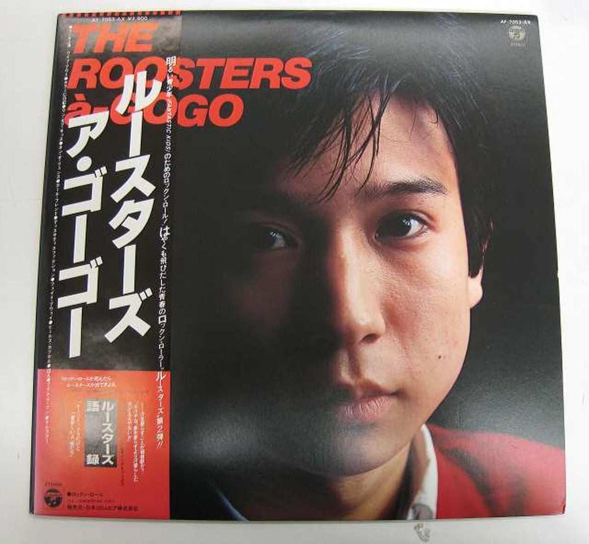 Nippon Columbia Roosters / Roosters a Go-Go Roosters / Roosters a Go-Go
