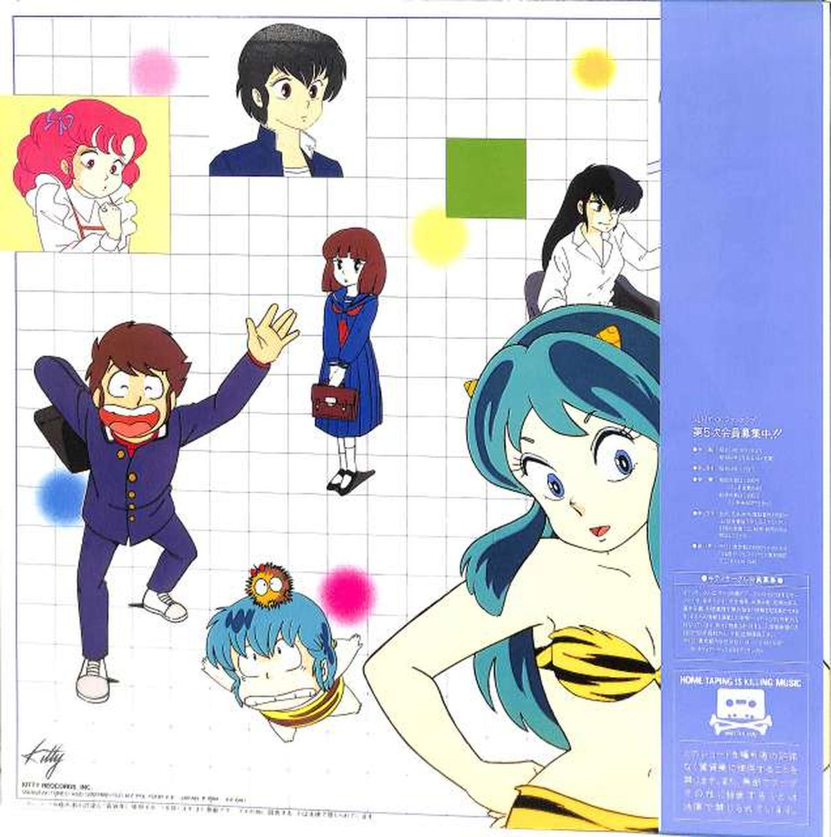 Polydor "Urusei Yatsura Music Tour" 25MS0063