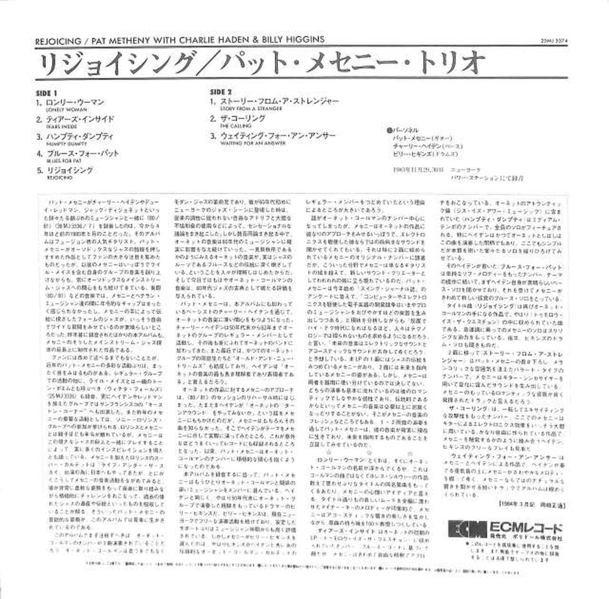 Polydor Pat Metheny Trio "Rezoicing" 25MJ3374