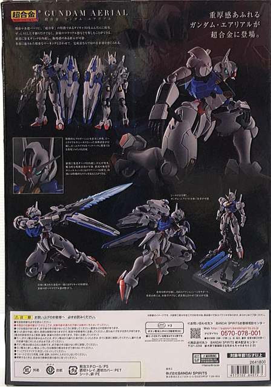 superalloy Chogokin Gundam Aerial Mobile Suit Gundam: The Witch from Mercury