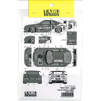 Tabu Design 24025 1/24 R33 JOMO 1995 - BanzaiHobby