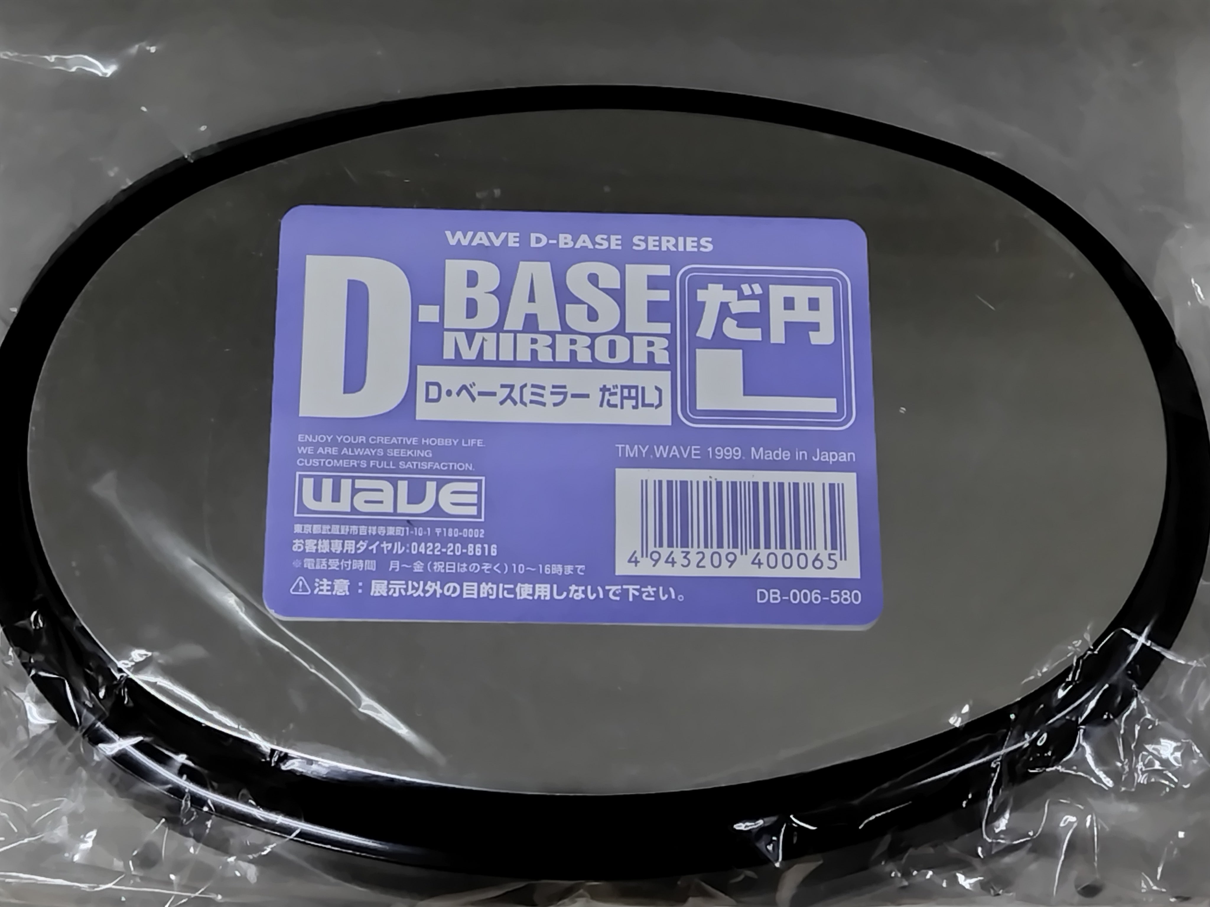 Wave DB006 D. Base (Mirror) Oval L Size - BanzaiHobby