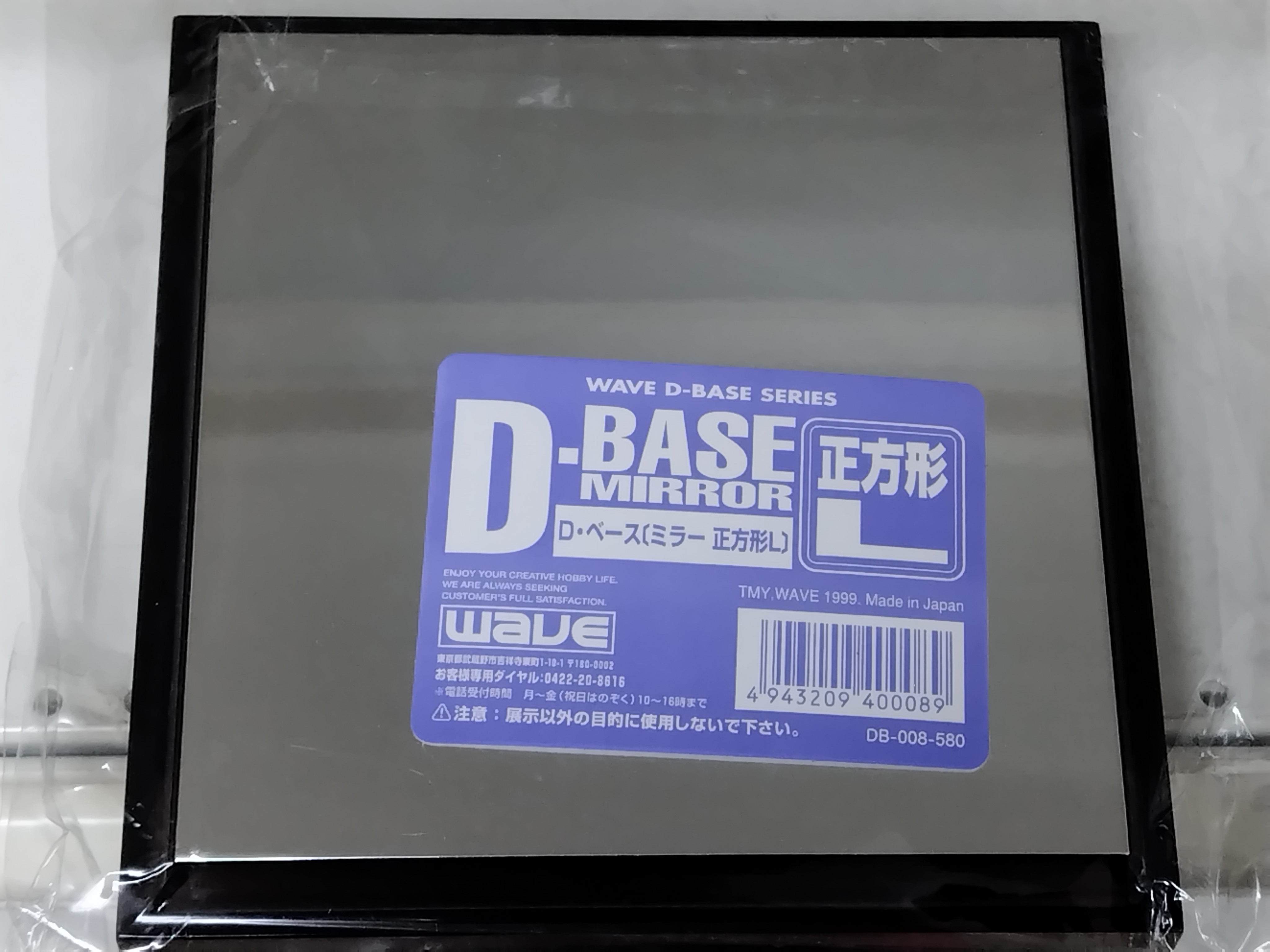 Wave DB008 D. Base (Mirror) Square L size - BanzaiHobby