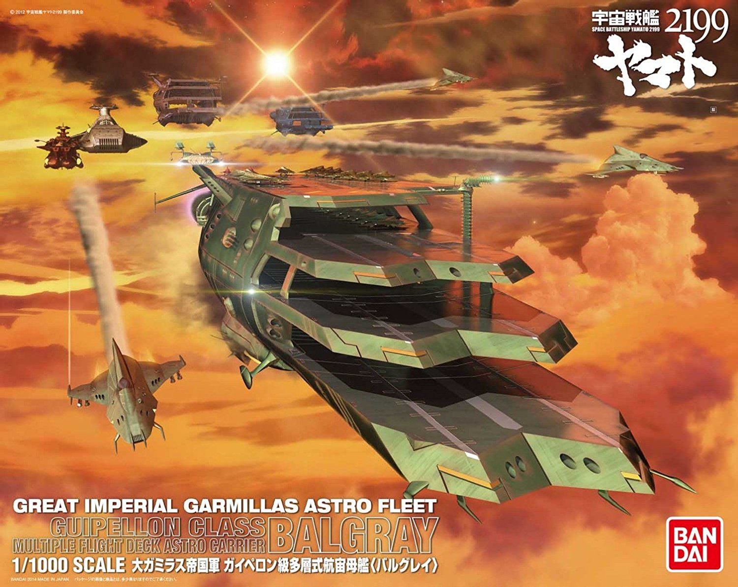 Bandai 1/1000 Guipellon Multiple Flight Deck Astro Car - BanzaiHobby