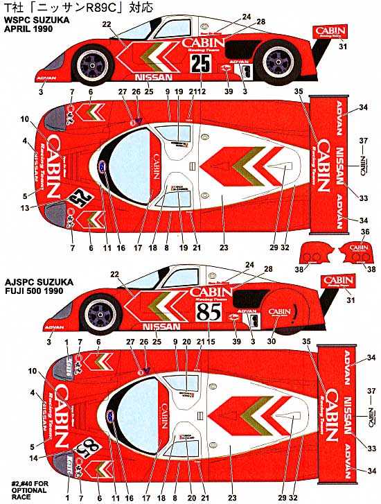 Studio27 DC687C 1/24 Nissan R89C CABIN JSPC 1990 - BanzaiHobby