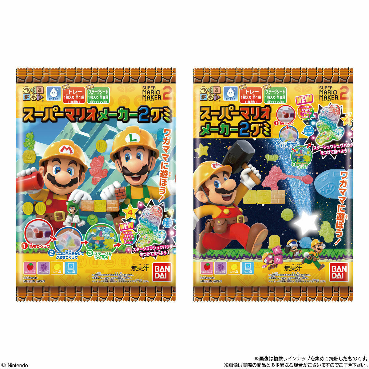 Bandai Super Mario DIY Candy Kit, 1 box (6 packs) - BanzaiHobby