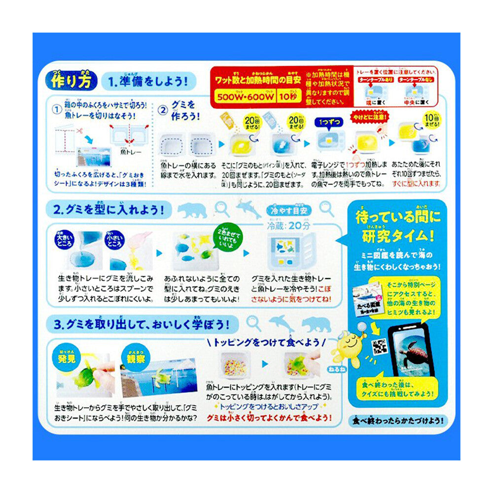 Kracie Learning Encyclopedia Of Sea Creatures (5pcs) - BanzaiHobby