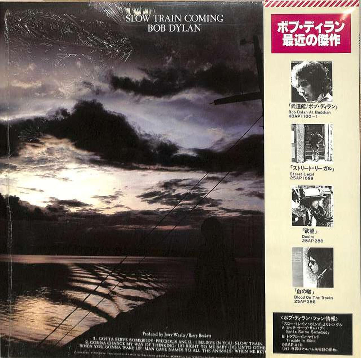 CBS Sony Bob Dylan "Slow Train Coming" 252AP1610