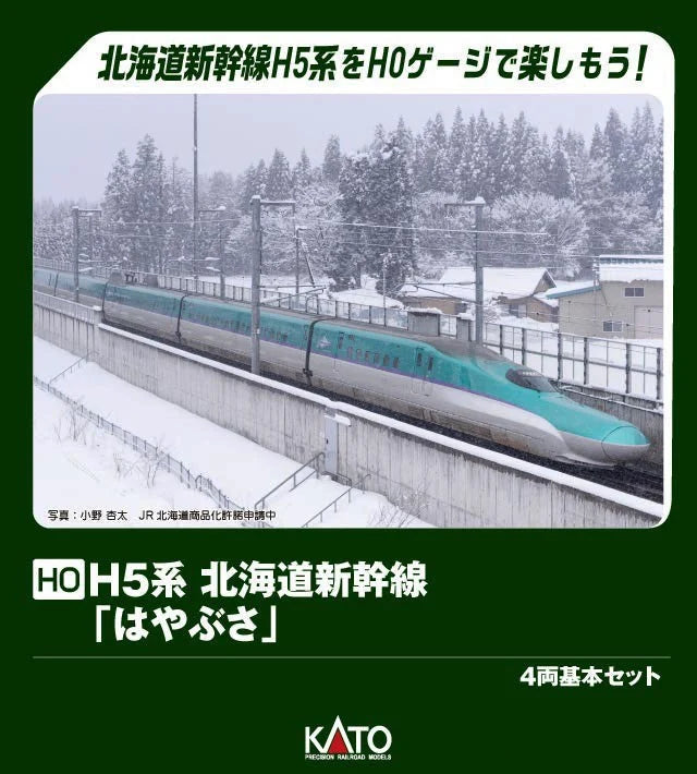 KATO 3-534 (HO) H5 Series Hokkaido Shinkansen "Hayabusa" 4-Car Basic Set - BanzaiHobby