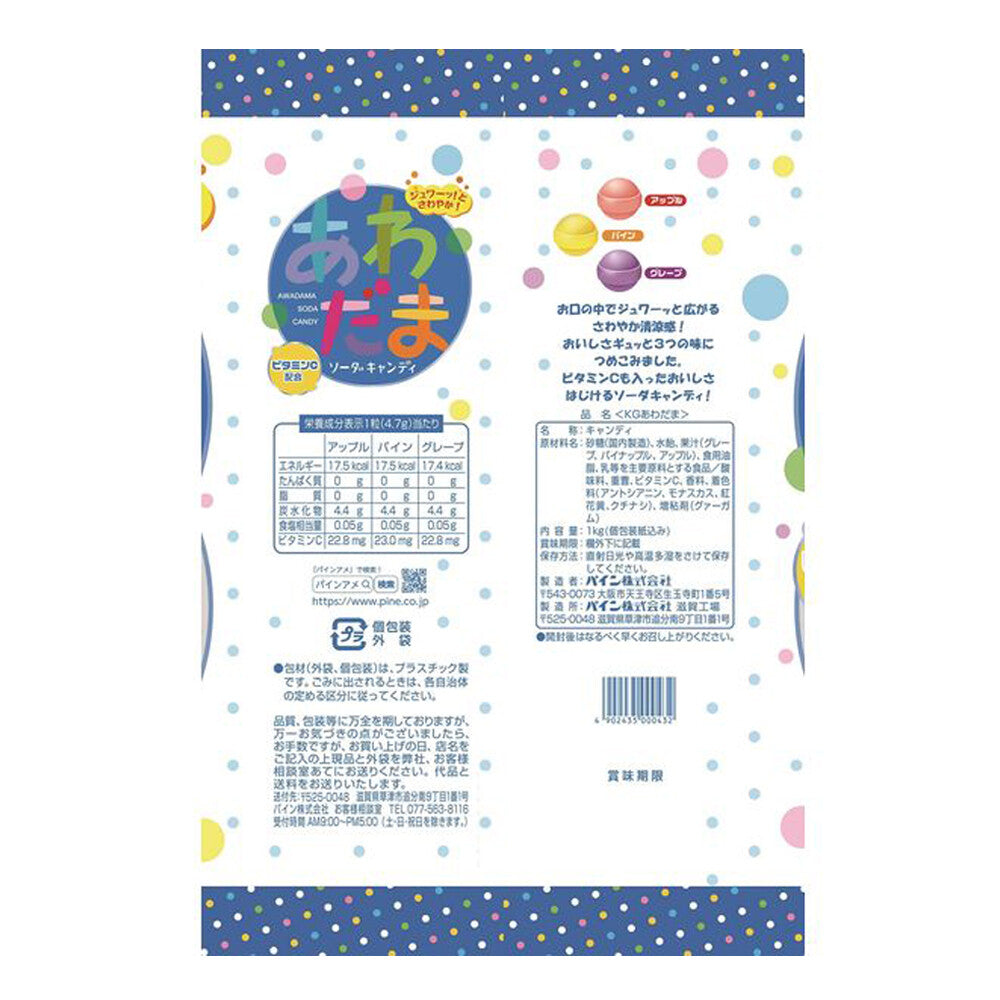 Pine Awadama Soda Candy, 1 pack - BanzaiHobby