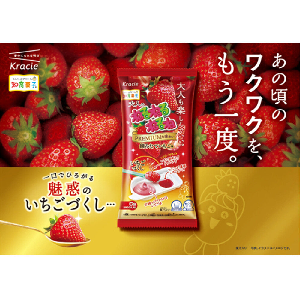Kracie Adult Nerunerunerune - Freshly Picked Strawberry (10pcs) - BanzaiHobby
