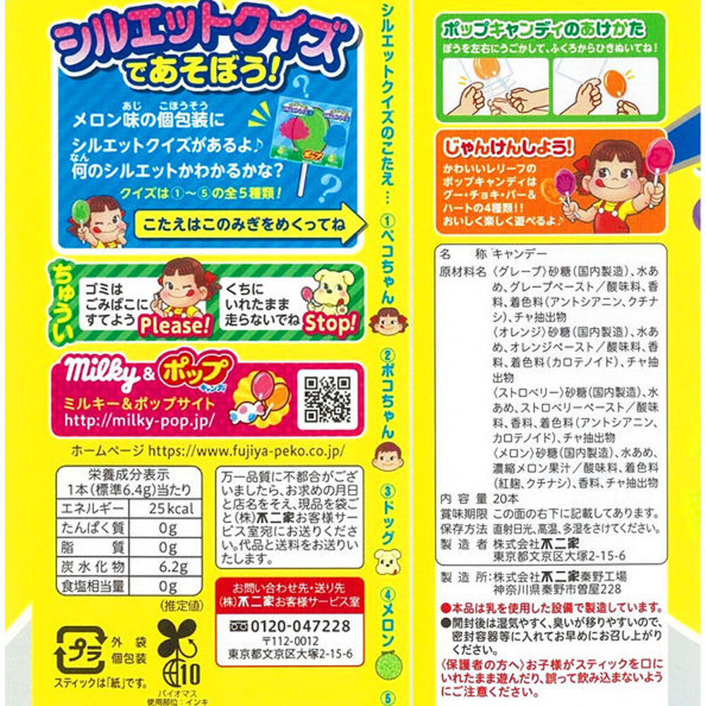 Fujiya Peko-Chan Fruit Lollipop Set, 1 box (6 packs) - BanzaiHobby