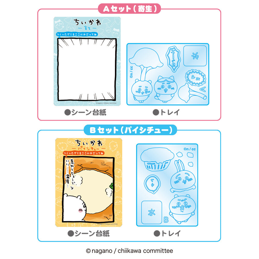 Heart Chiikawa Yumemita Gummy DIY Kit, 1 box (8 packs) - BanzaiHobby