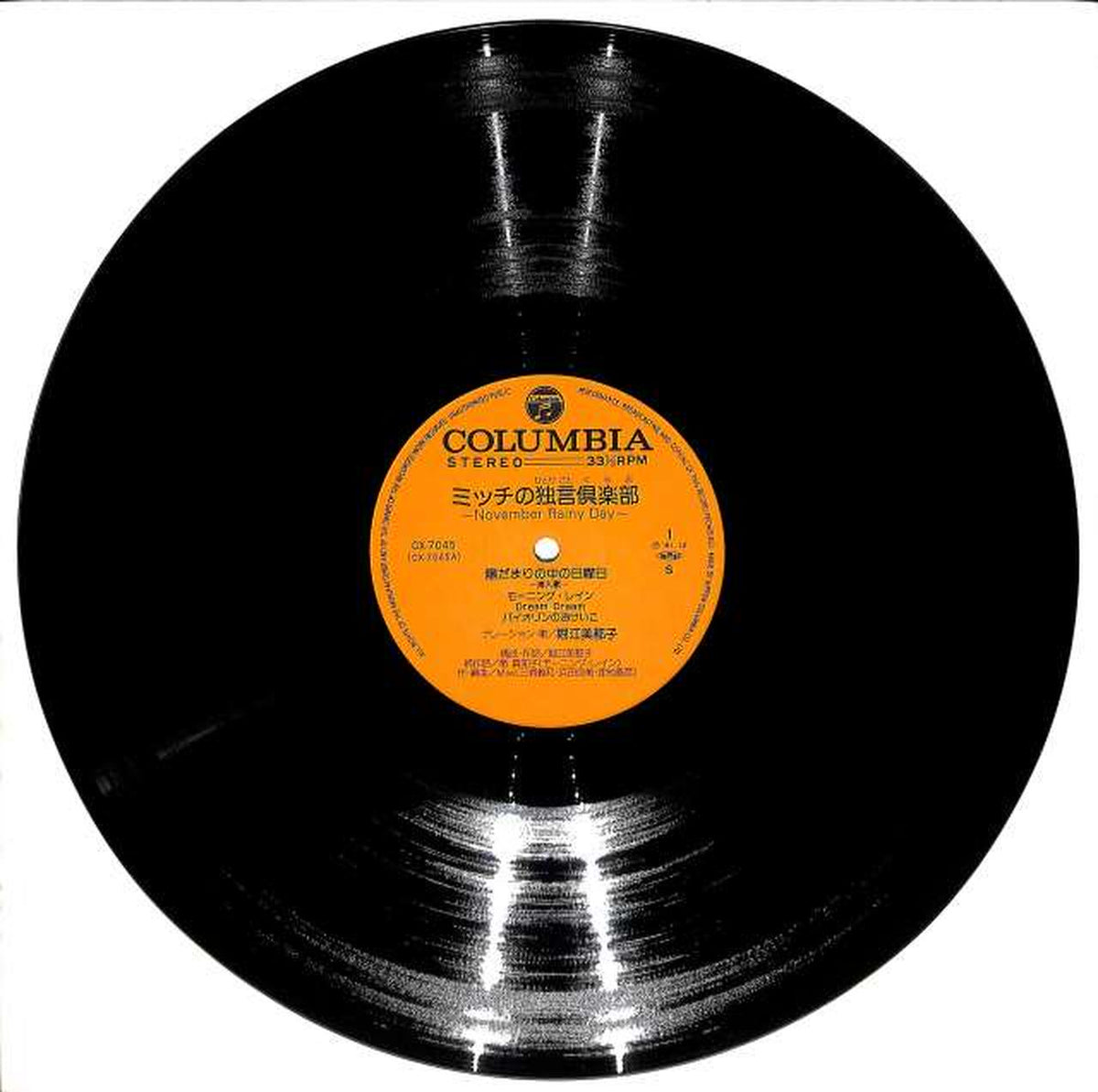 Nippon Columbia Mitsuko Horie "Mitch's Doliloquy Club" CX-7045